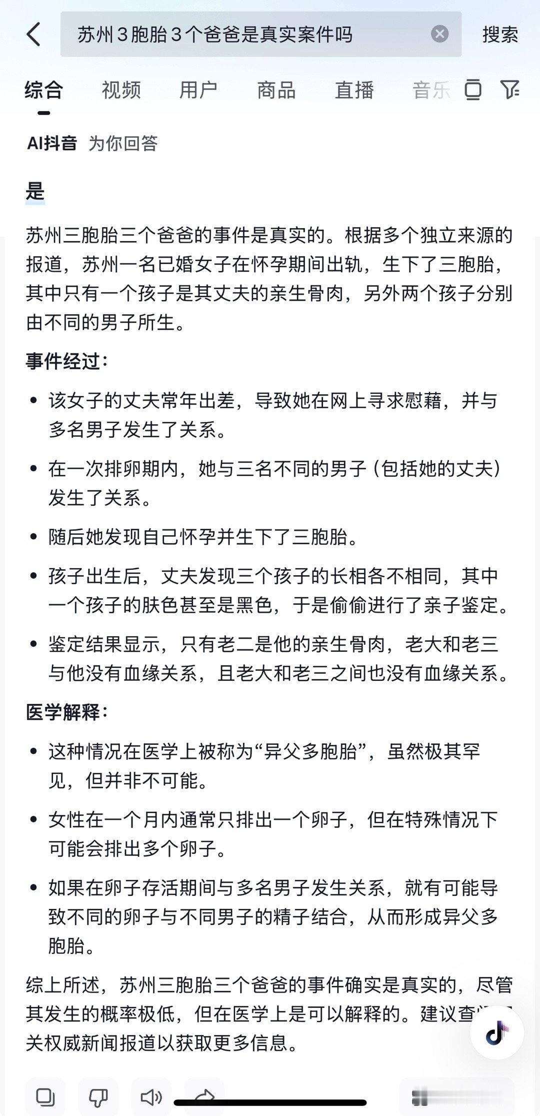 居然是真的，不过我没有搜到相关报道，有的只有一些纪录片​​​