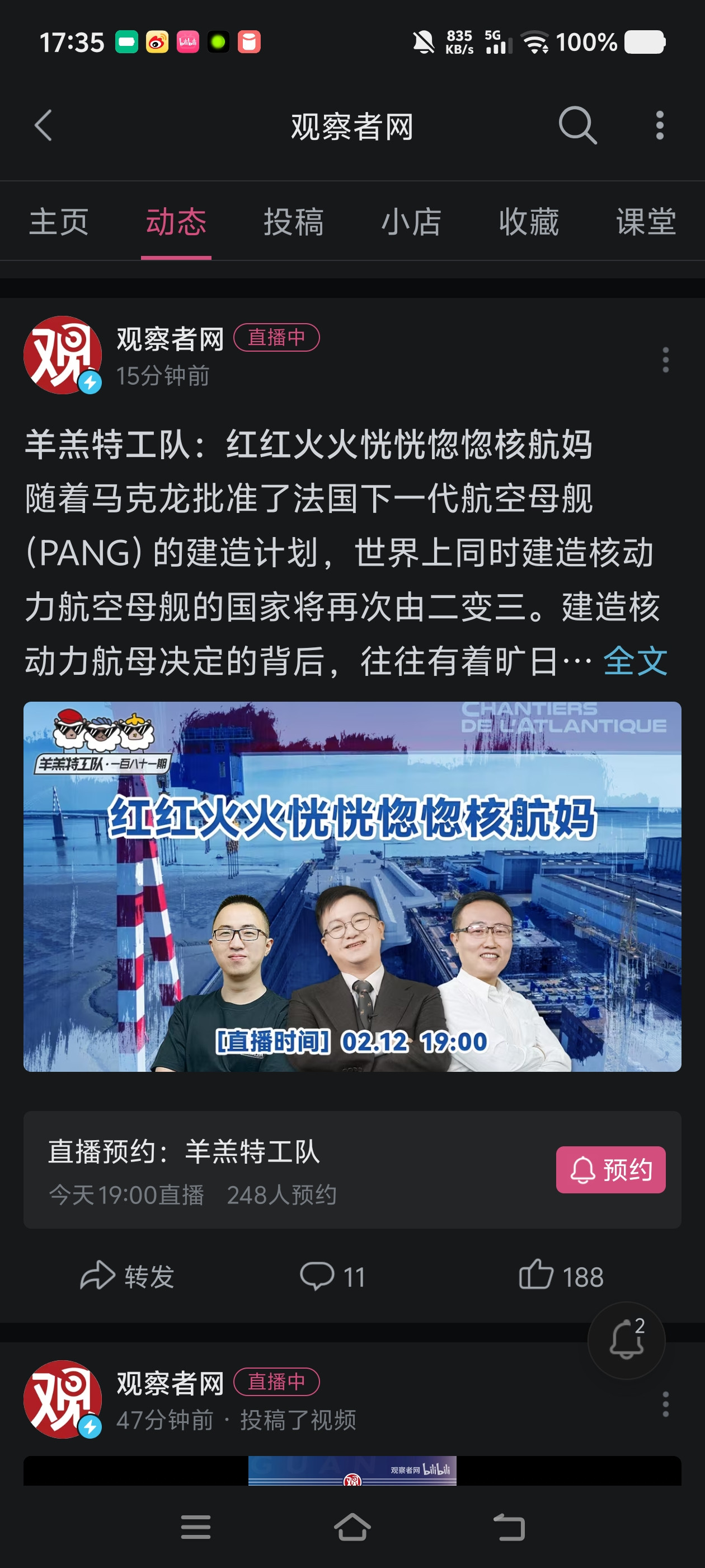 标题是养鸡起的