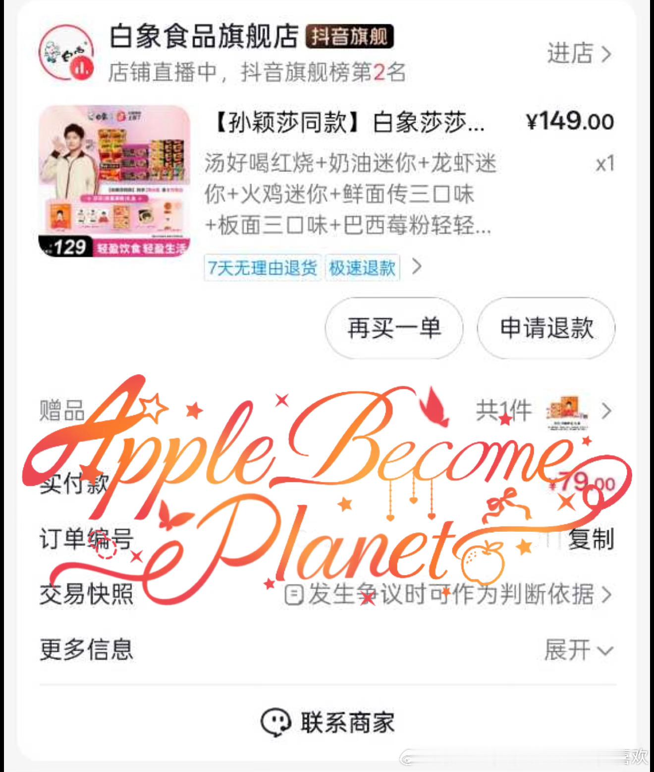 疑似四月第一次暴击，考完试发现199的全没了，在这里直播间还打不开，着急忙慌找人