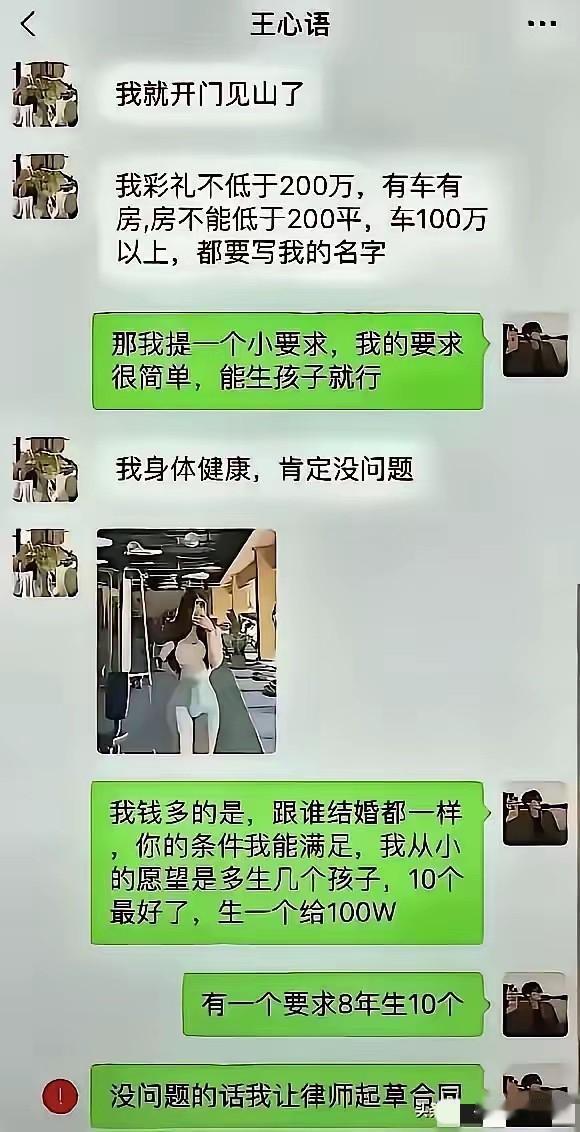 最近，一张微信聊天截图在网上流传开来，看得人哭笑不得，看完之后又觉得挺解气。