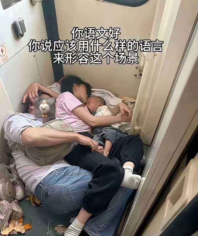 看见这一幕你有何想法