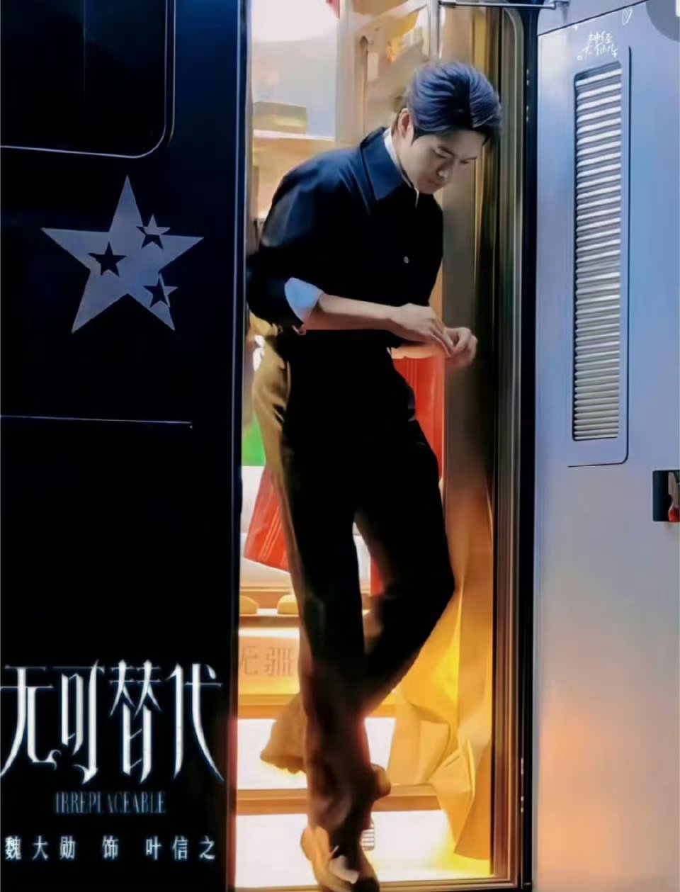 赵今麦，魏大勋《无可替代》华尔兹路透魏大勋在赵今麦身边这熟男味儿太强了！​​​