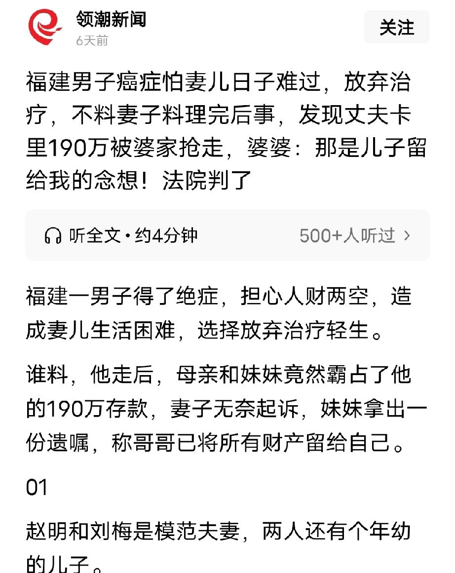福建，女子的丈夫重病住院，突然想吃白糖糕，女子兴冲冲回家给丈夫做，不料，刚到家，