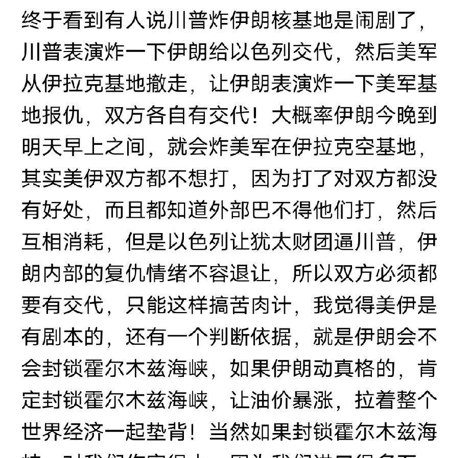美国伊朗在演双簧，项立刚称川普是表演型轰炸，非常同意这个观点，川普顶不住以色列和