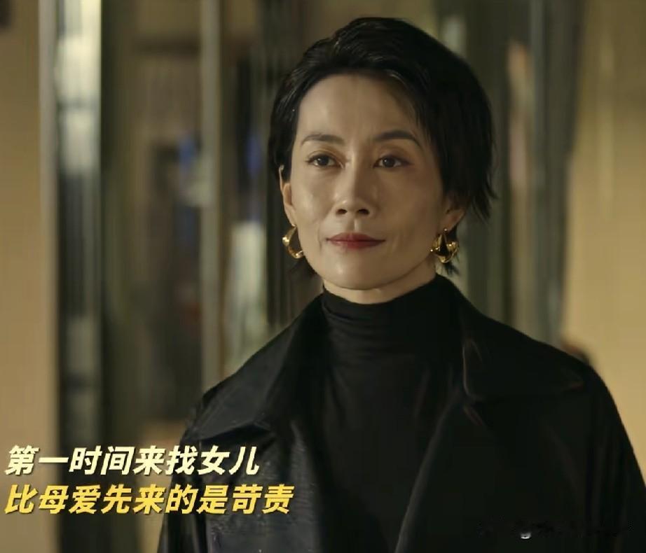电视剧《迷墙》剧情大反转，原来当初李槿（温峥嵘饰）入狱，是被自己的亲生女儿陈梓诺