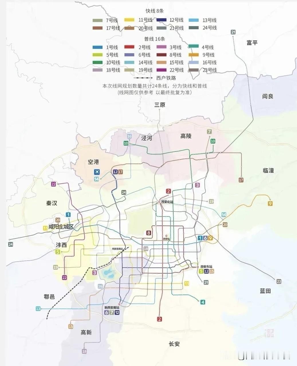 西安人盼地铁7号线，不只是通勤，更是盼一条直达秦岭的“周末专线”发现一个有意