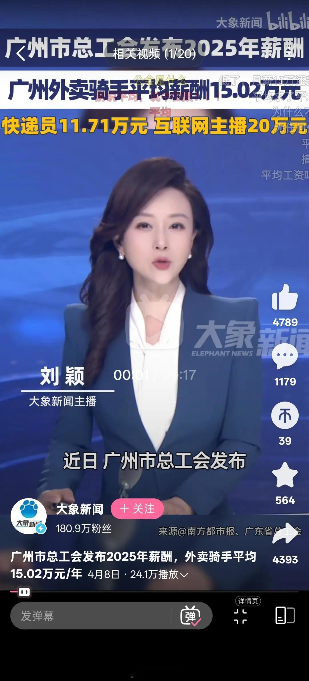 问了身边的外卖朋友，外卖骑手的配送单价是按照月度接单量阶梯计算的：每月前300单