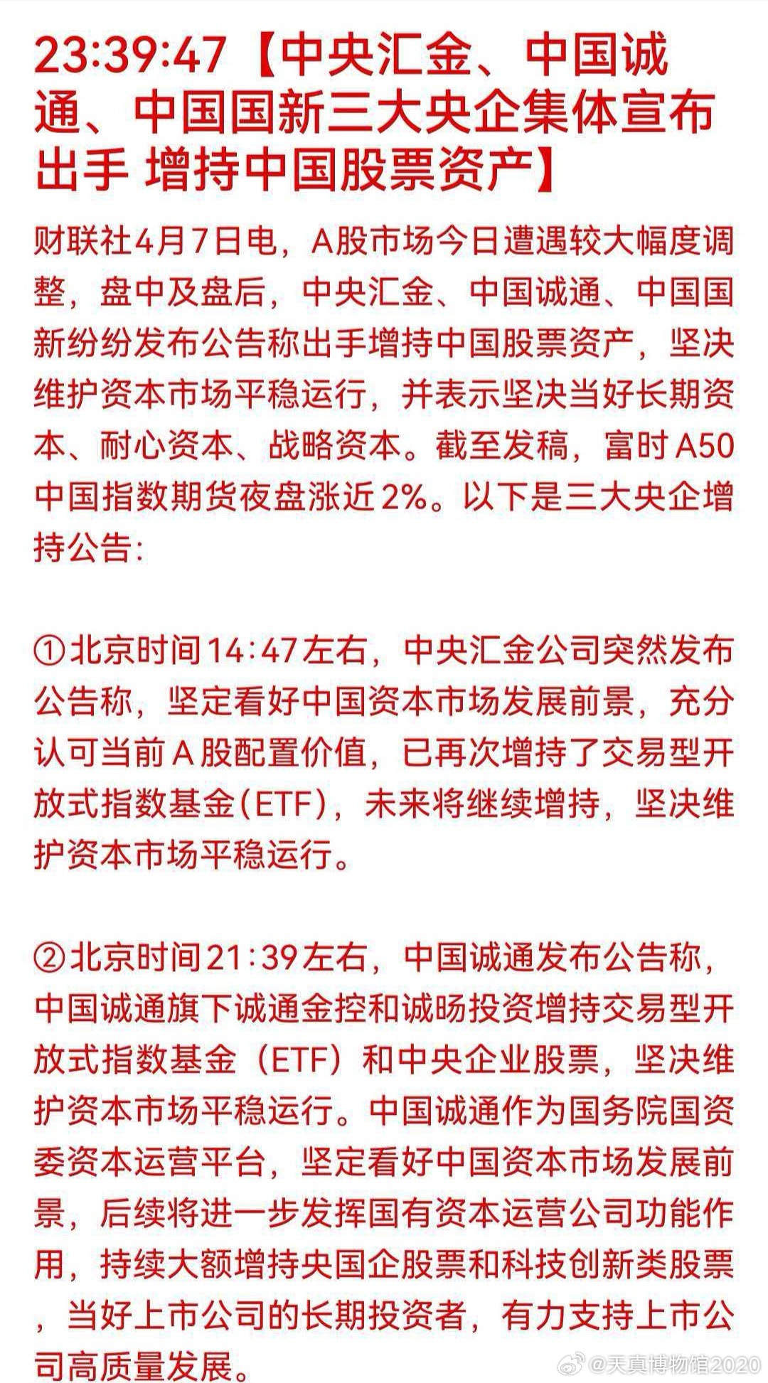 撑住了……