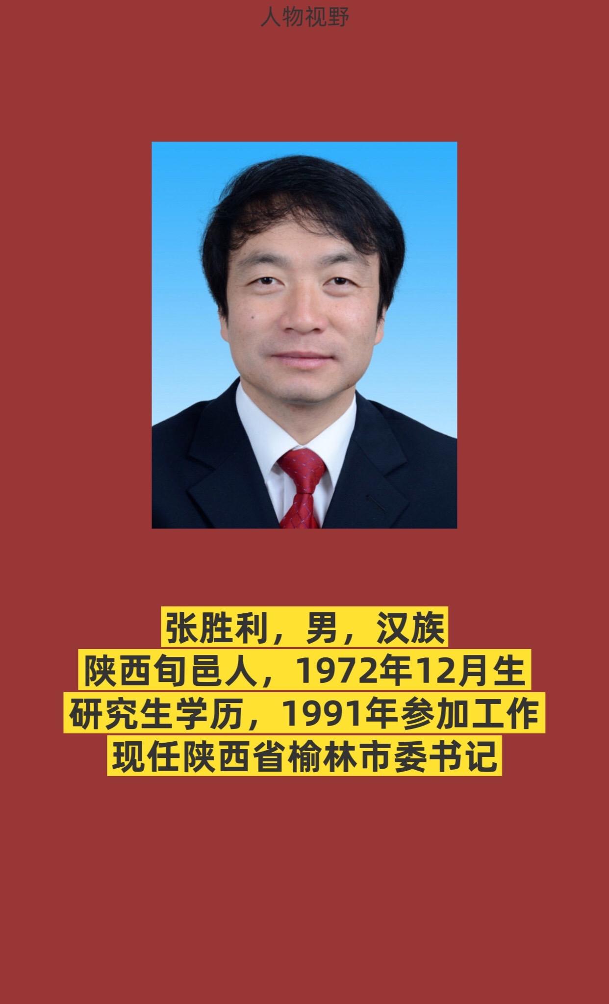 陕西榆林市。