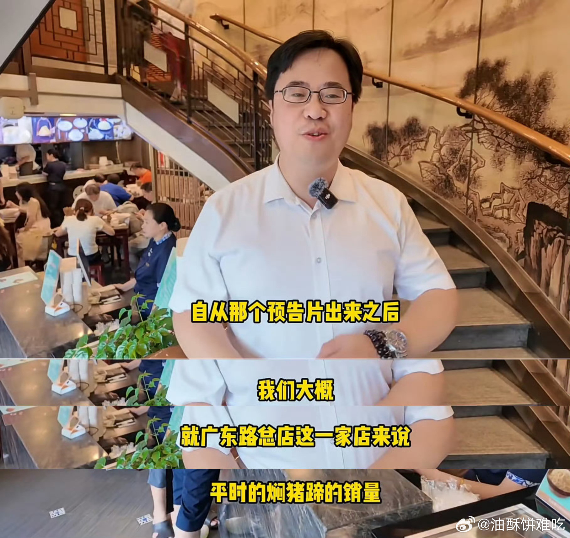 谍报上不封顶预告肖战一句台词让焖猪蹄卖爆了，从日销量两三百斤到一千四百多斤现在直