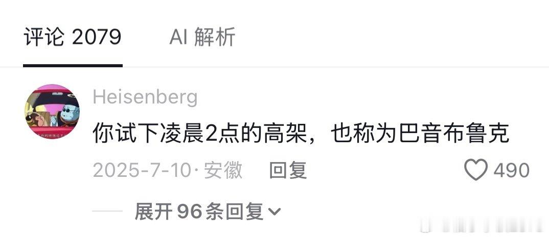 雨夜高架迈巴赫这个梗只适合合肥高架杭州秋石路高架堵到你怀疑人生​