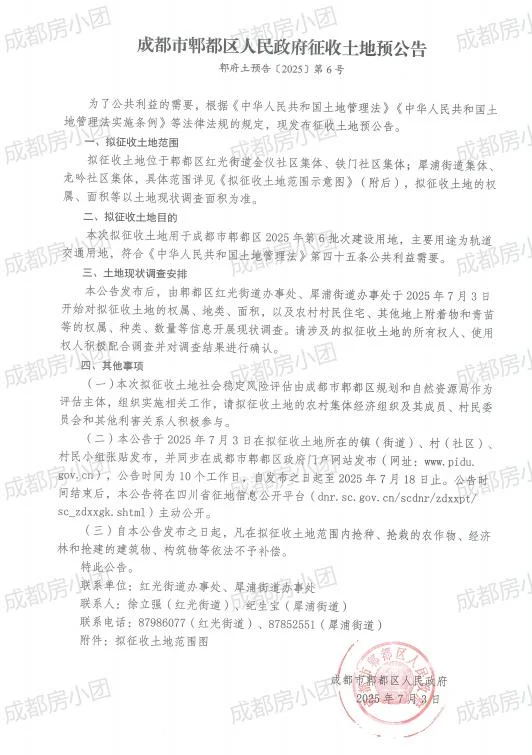 最新官宣！成都这条地铁延线，确定了！！