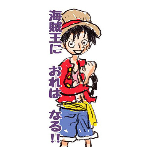 略微抽象的草帽一伙，因为是尾田左手画的海贼王海贼王