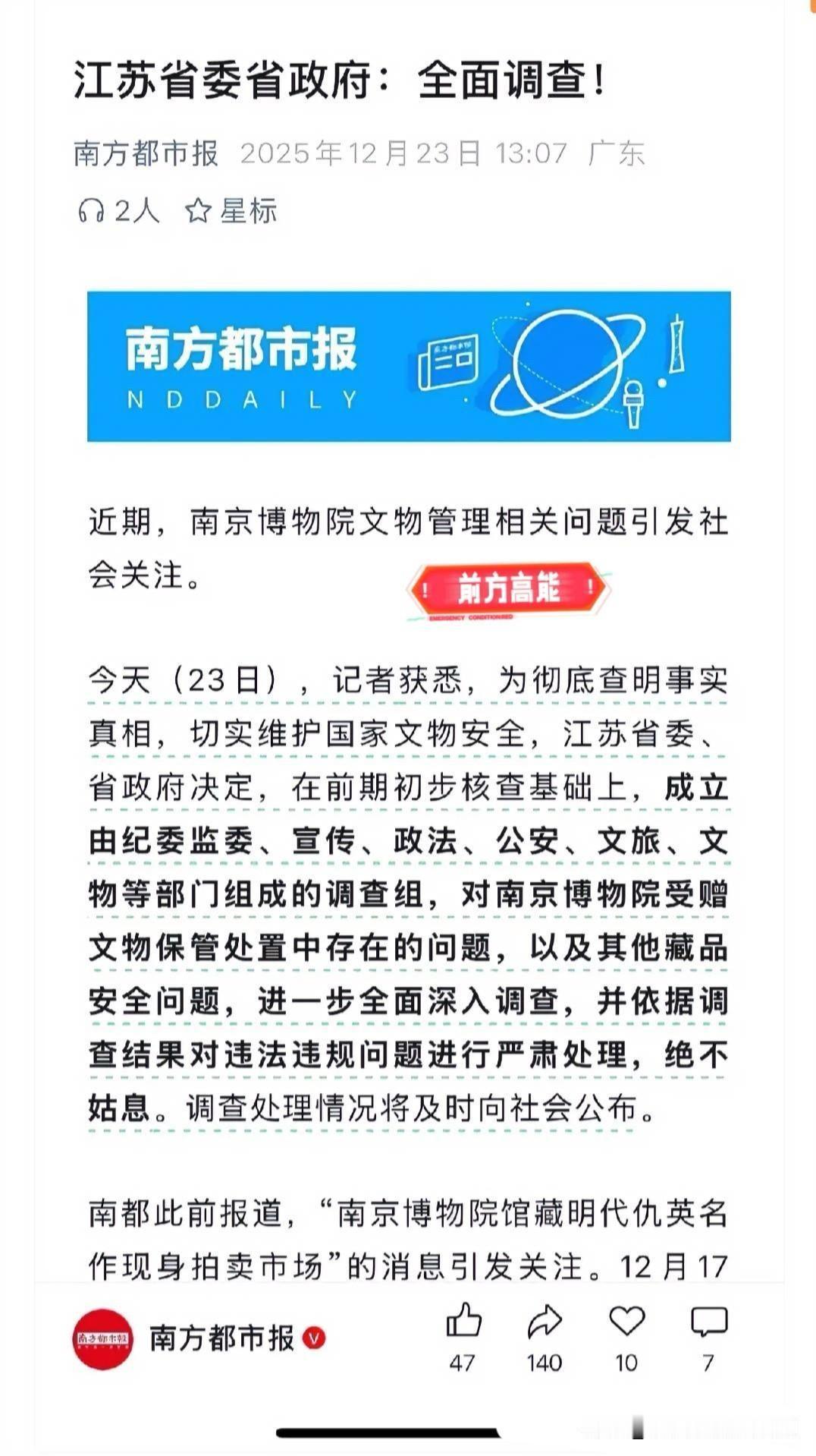 一群人要去踩缝纫机了2025年12月23日，江苏省委省政府决定，成立了多部门，