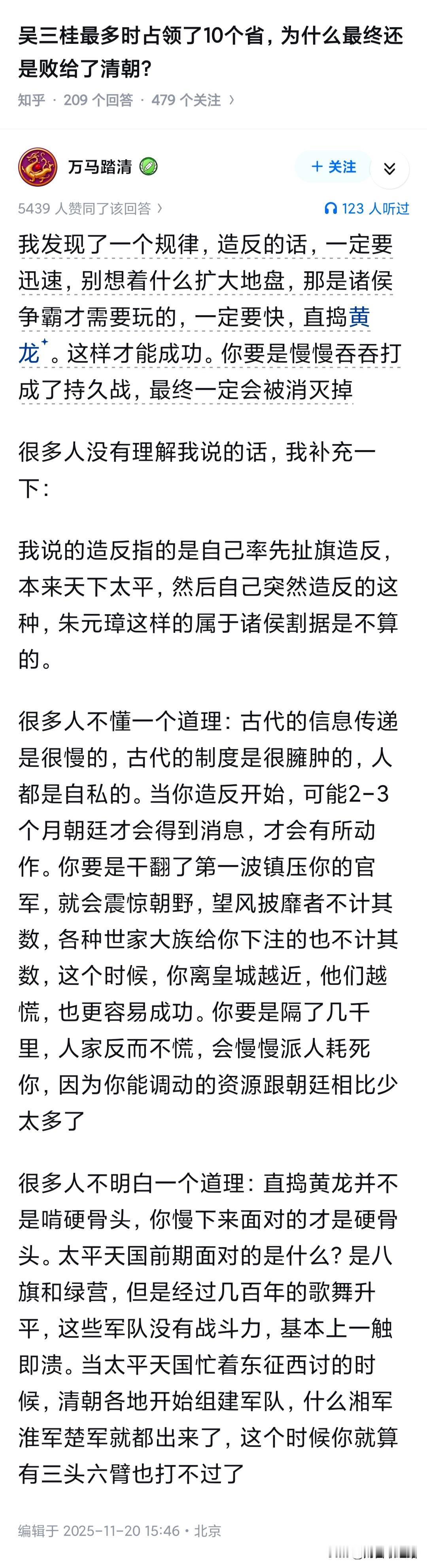 确实，一直认为，太平天国建都南京是最大败笔。不像朱元璋周围有陈友谅，有张士诚