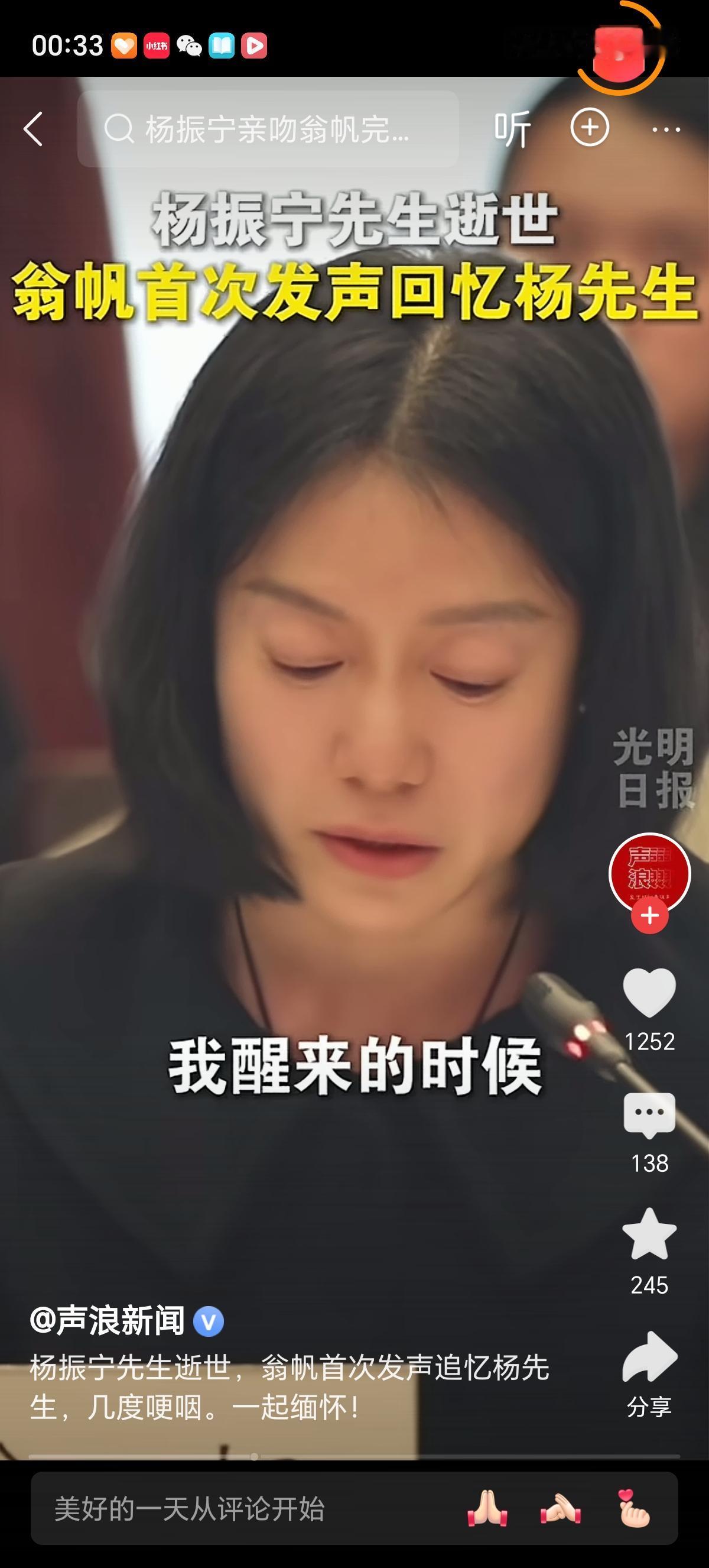 尤其是初见的时候，南方的翁帆第一次来清华园时遇到的那场大雪，给翁帆留下了深刻的印