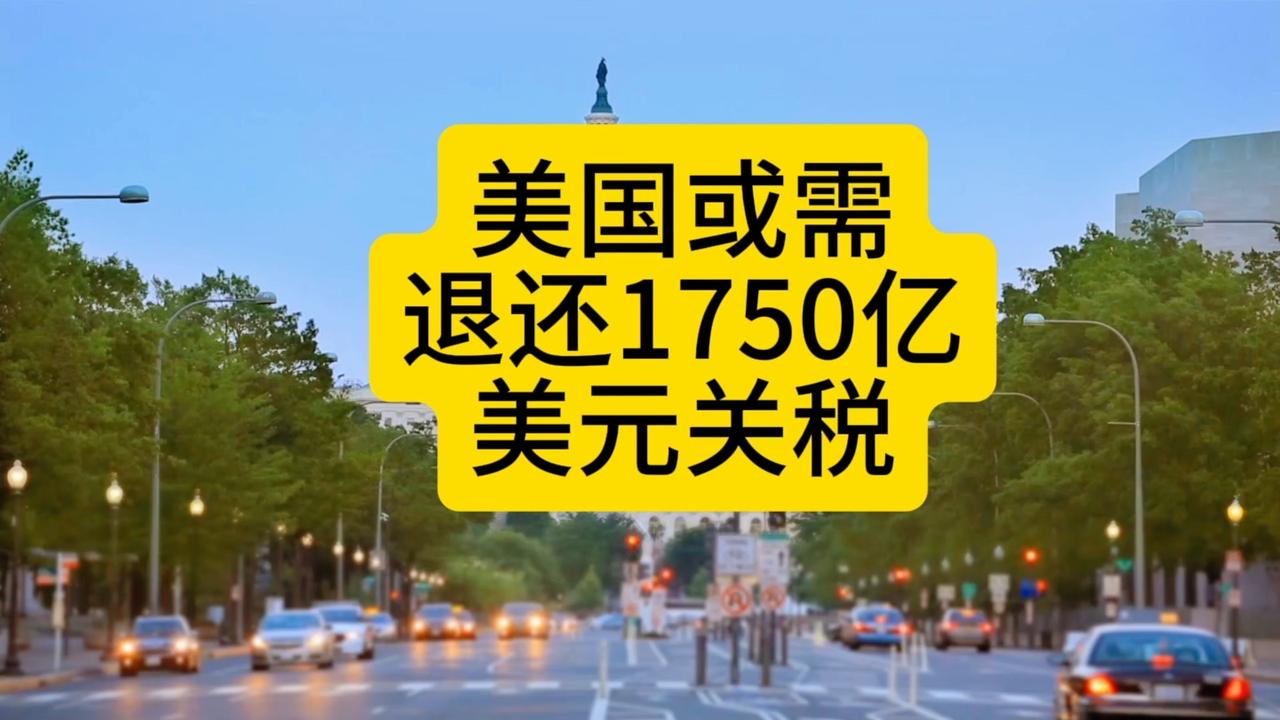 刚刚官宣！美国被迫吐出1.13万亿！关税大棒砸自己脚，这才是真相！就在刚刚，