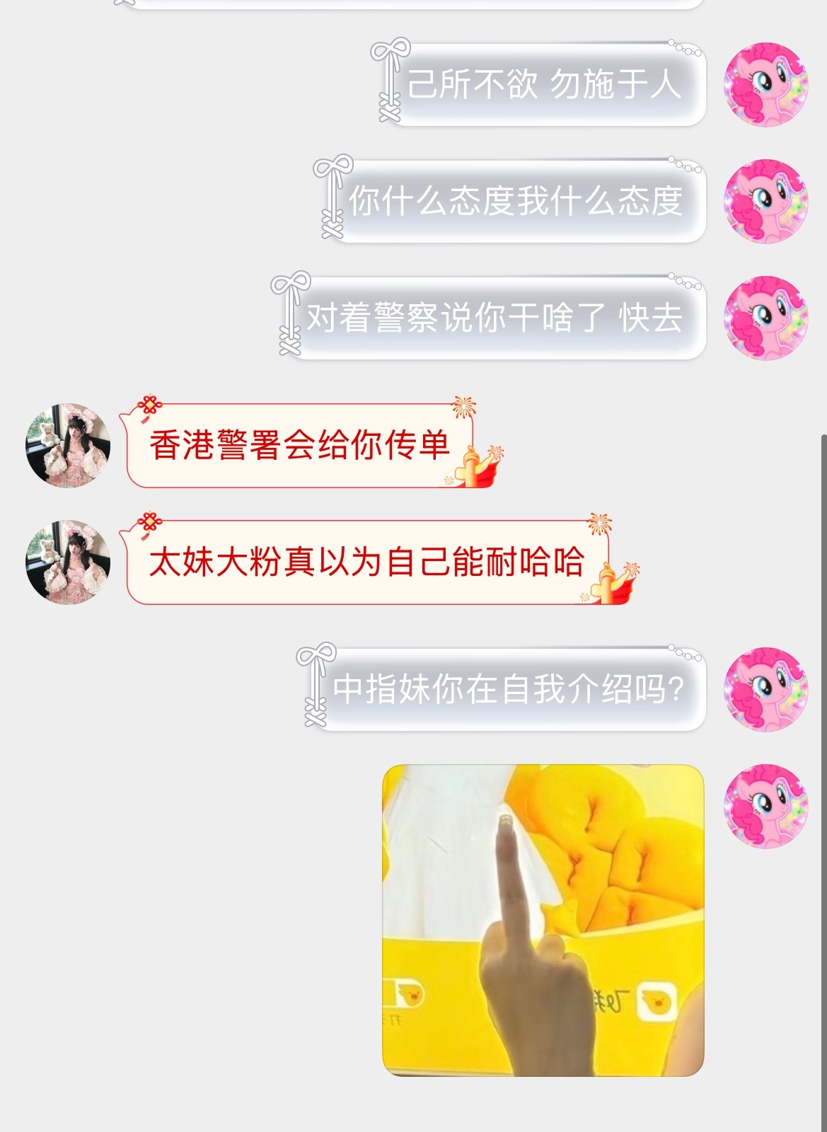 好好笑(˶‾᷄⁻̫‾᷅˵)自己做这样的事还好意思说别人​​​