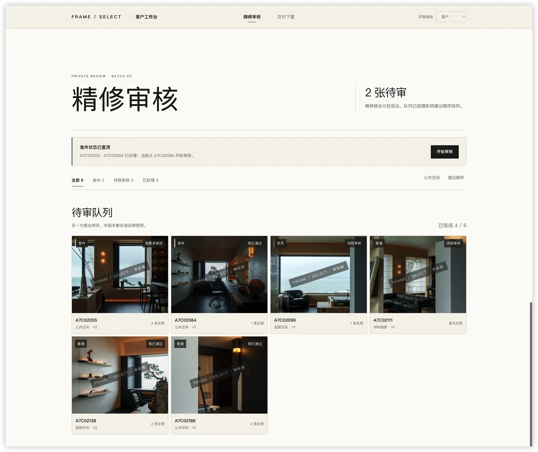 坚信：作品让人看见审美，服务让人相信专业[点赞]#选片工具#精修#照片后期