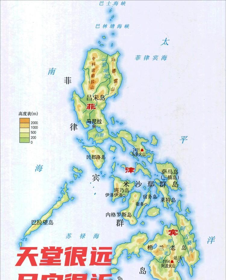 天堂很远！吕宋很近！菲律宾离中国很近！与其让菲律宾在南海闹腾，与其让菲律宾