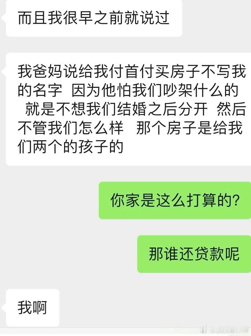 这种情况还有谈的必要吗❓​​​