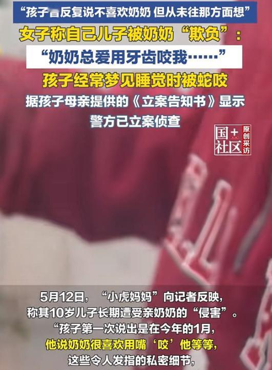 “要不要这么离谱！”5月12日报道，上海，10岁男孩经常给自己母亲说不喜欢自己奶
