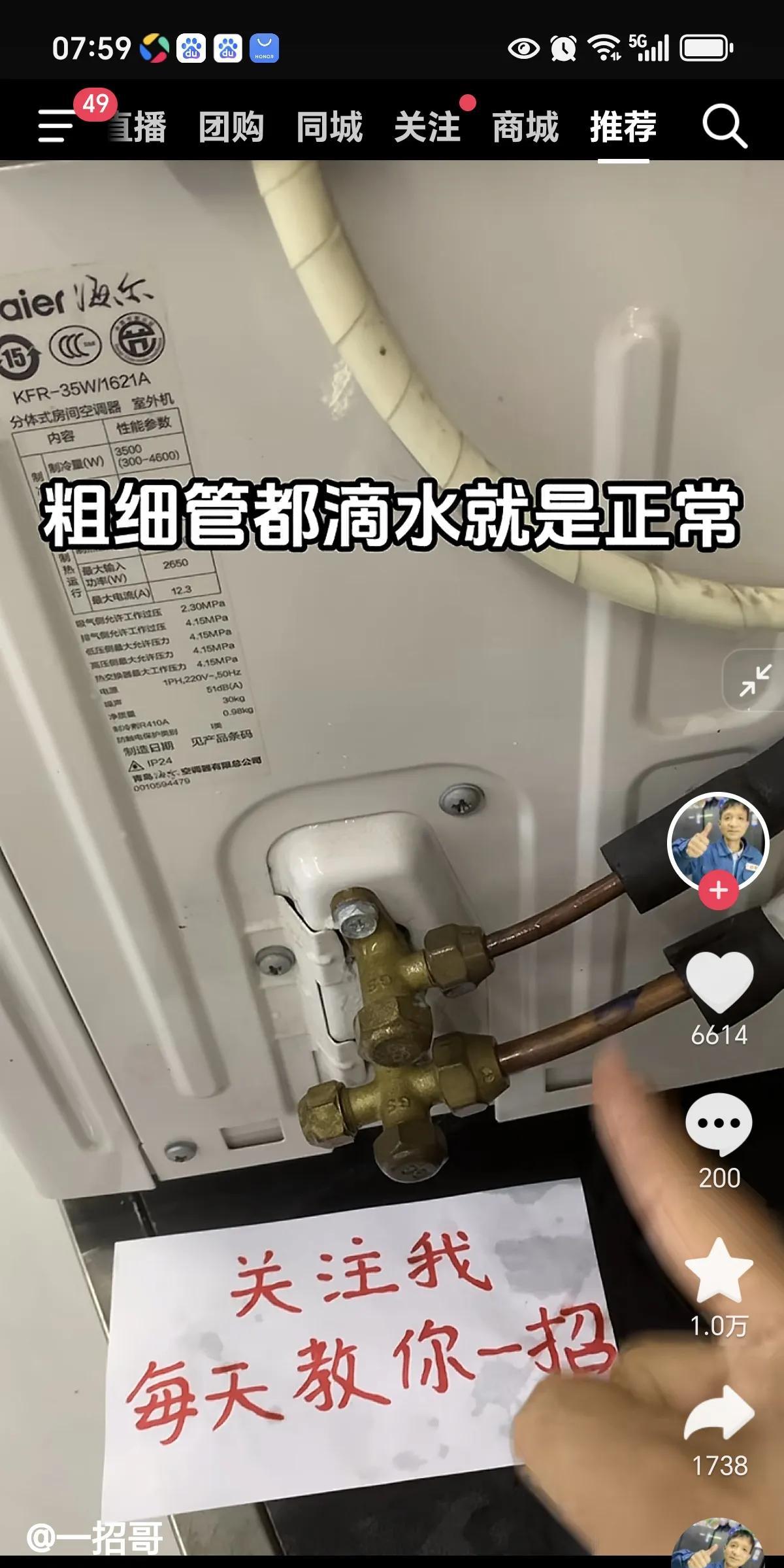 空调不制冷的原因有哪些，自己观察可以看一看！