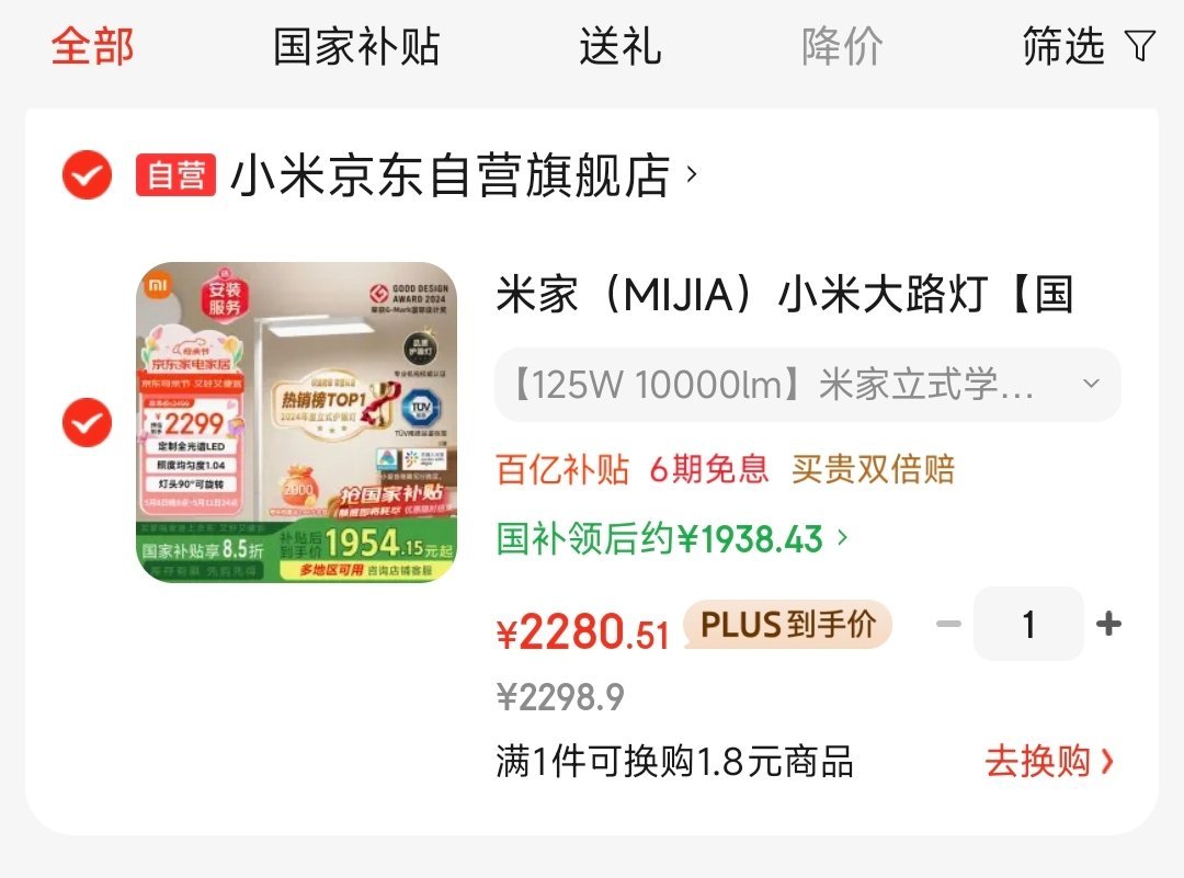 早早加入购物车就打算过几天618的时候买没想到京东居然涨了几百块[捂脸哭]好好好，