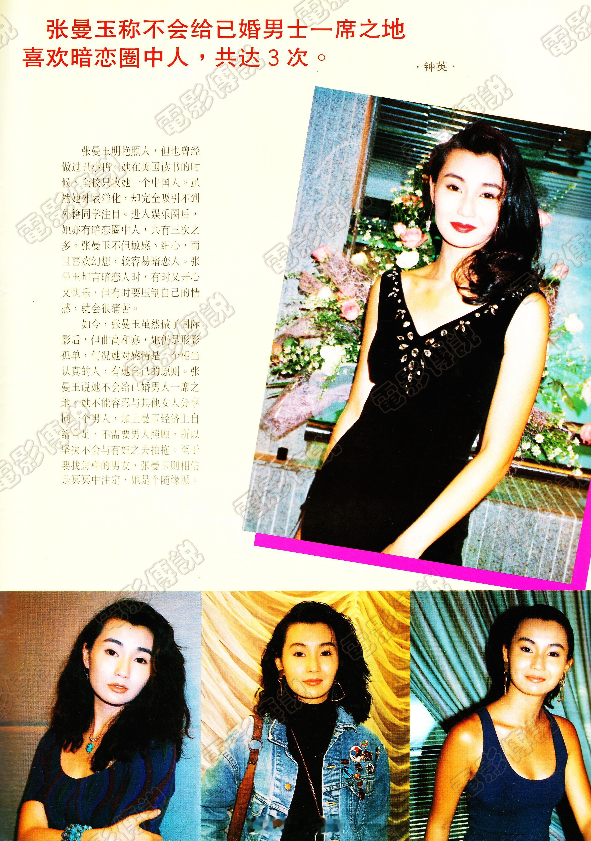 Maggie曾三次暗恋圈中人