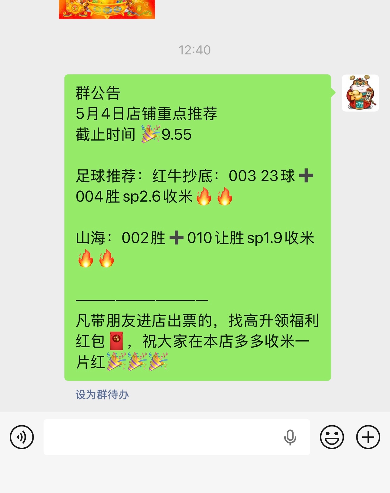 昨晚的作业又双叒叕拿下了！每日足球推荐昨晚两丹足球预测足球分析也是成功安排了