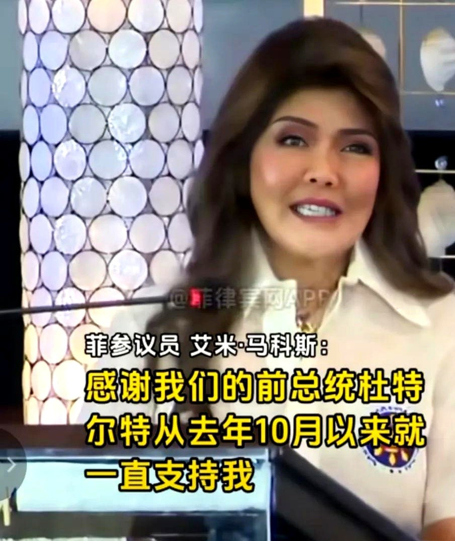 艾米当议员，多亏杜特尔特父女帮忙啥？议员选举还有这内幕？
