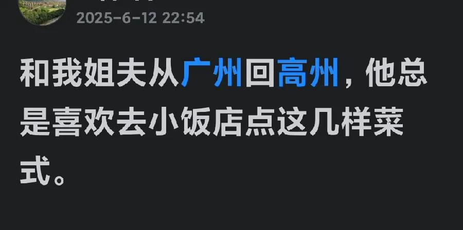 为何广东人都爱回老家建房呢？早在六月份，我就和姐夫、外甥们回了趟高州，就是为