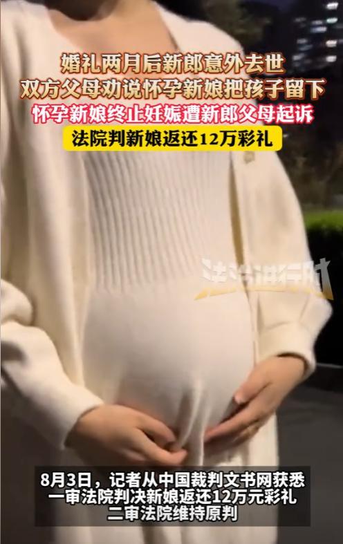“不能这样算了”！河南，一对新人结婚两个月之后，新郎却因为意外离世，而新娘也怀孕
