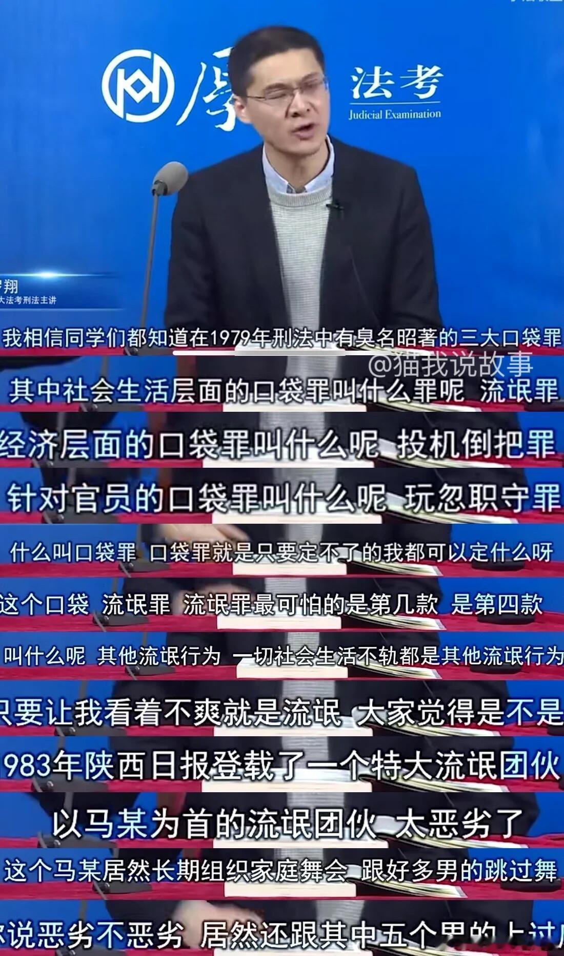 罗翔也在追重器没想到罗翔老师都跟我们一起追剧了，算不算追剧同时还上了一节法律公开