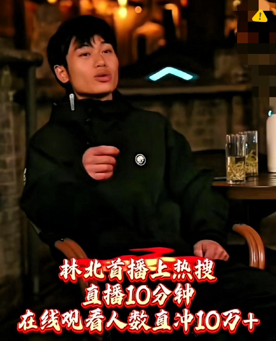 林北一关打赏，全网都猜是考验女友？这思路也太跑偏了吧！人家女友在他欠账时掏