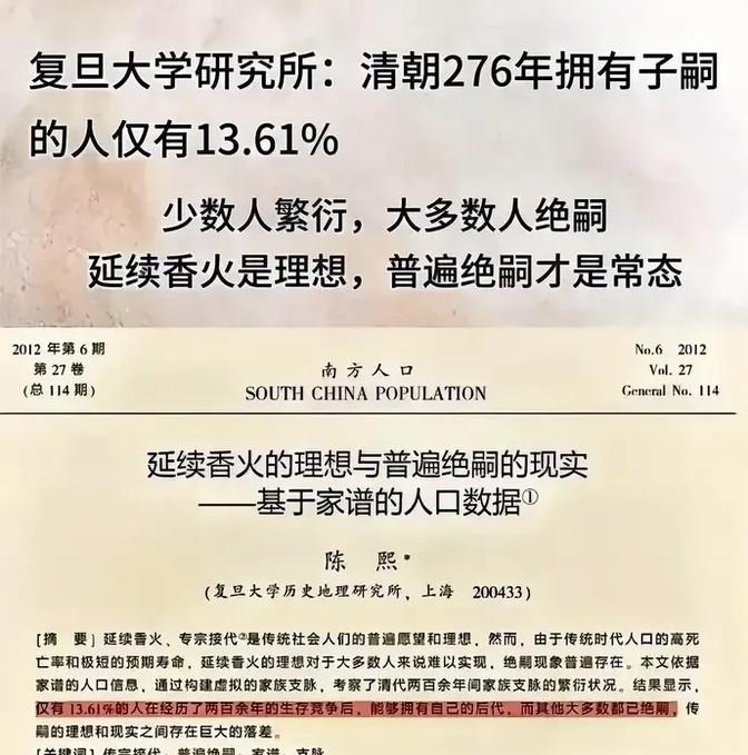 2千年以来中国有多少人留有后代？宋天禧年间，真宗钦敕文武君臣各修家谱，直到明朝