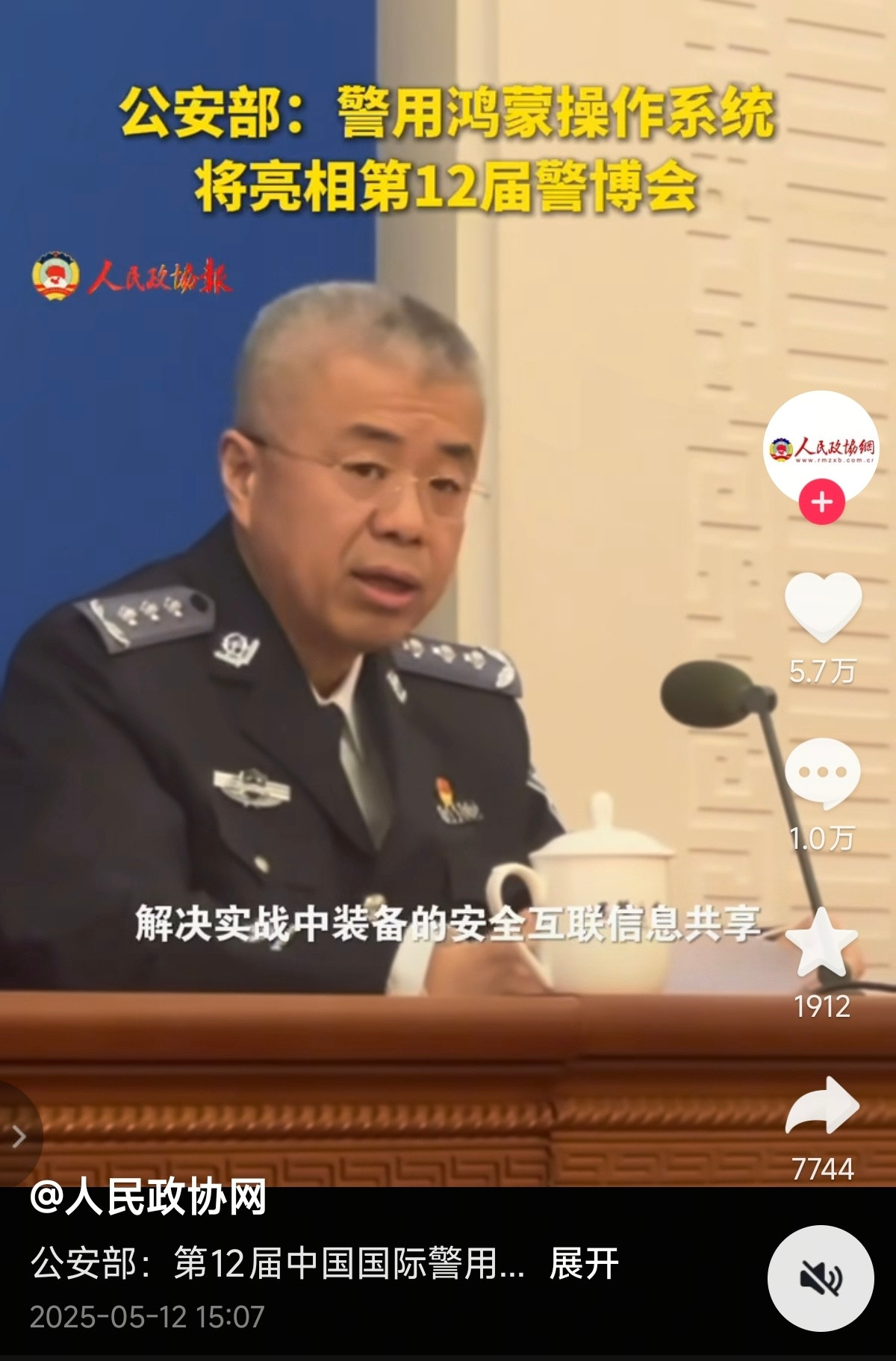 手机那些事儿胆子大一点，鸿蒙操作系统必将成为所有政府机关办公电脑的标配