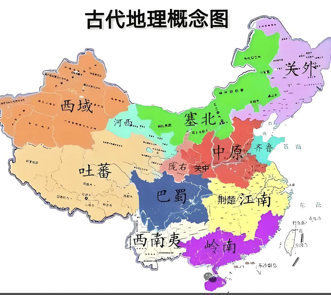 中国古代地理概念