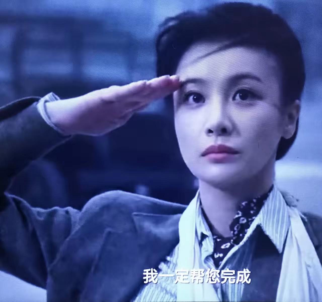 《沉默的荣耀》这段结局，直接看哭了！聂曦不懂，吴石将军也不懂，可黎晴给起飞飞机敬