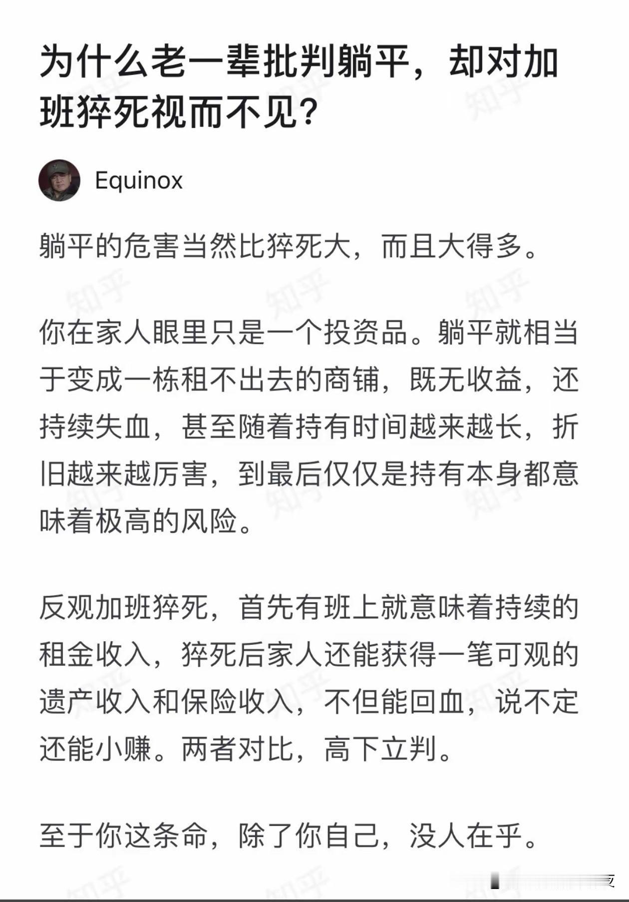 你不上班，它们的养老金怎么办[doge]