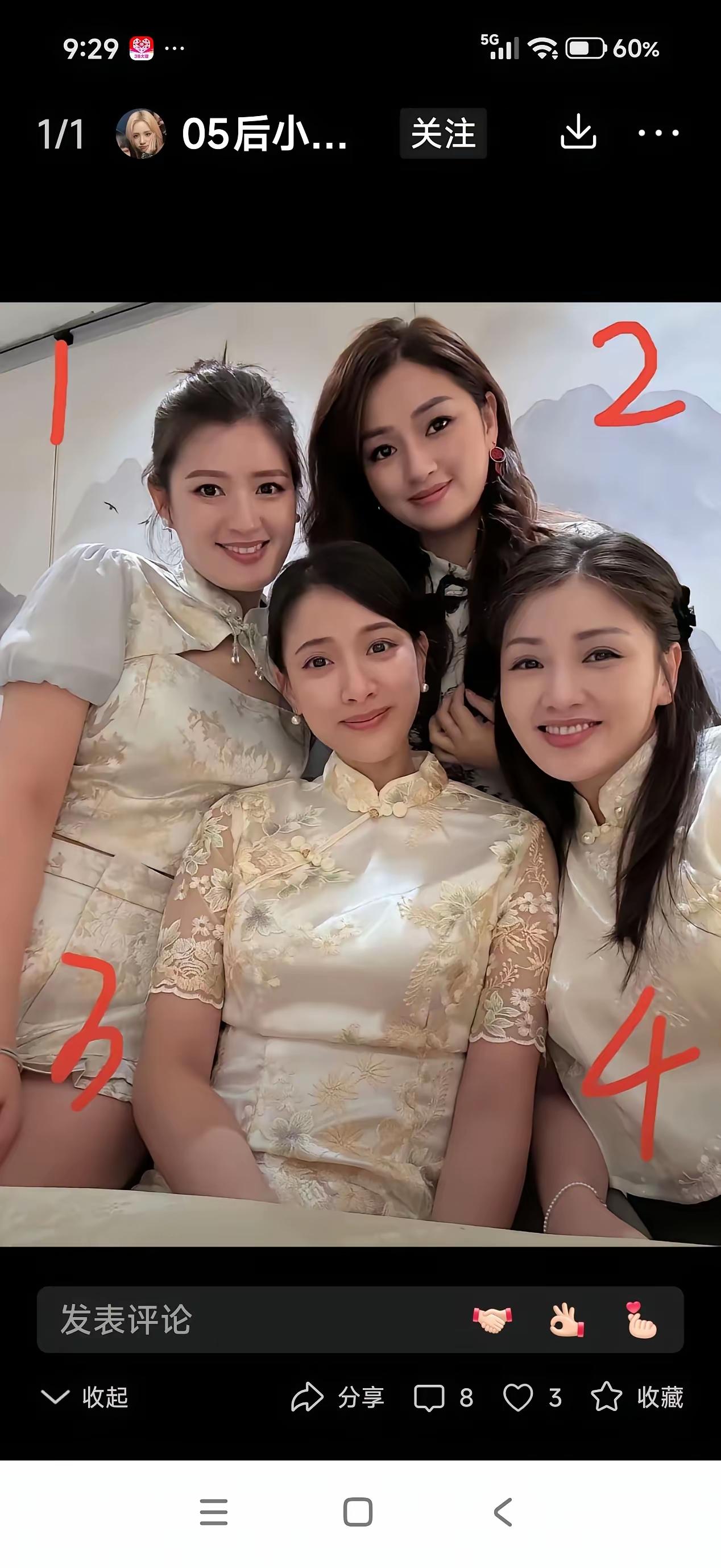 喜欢那个美女当你老婆呢？！！！！