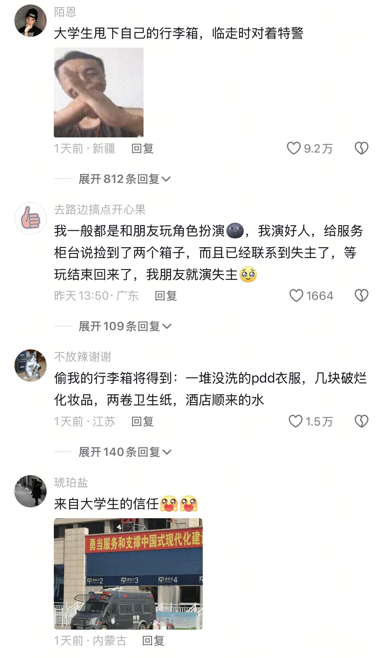 当代大学生主打一个信任[doge]​​​