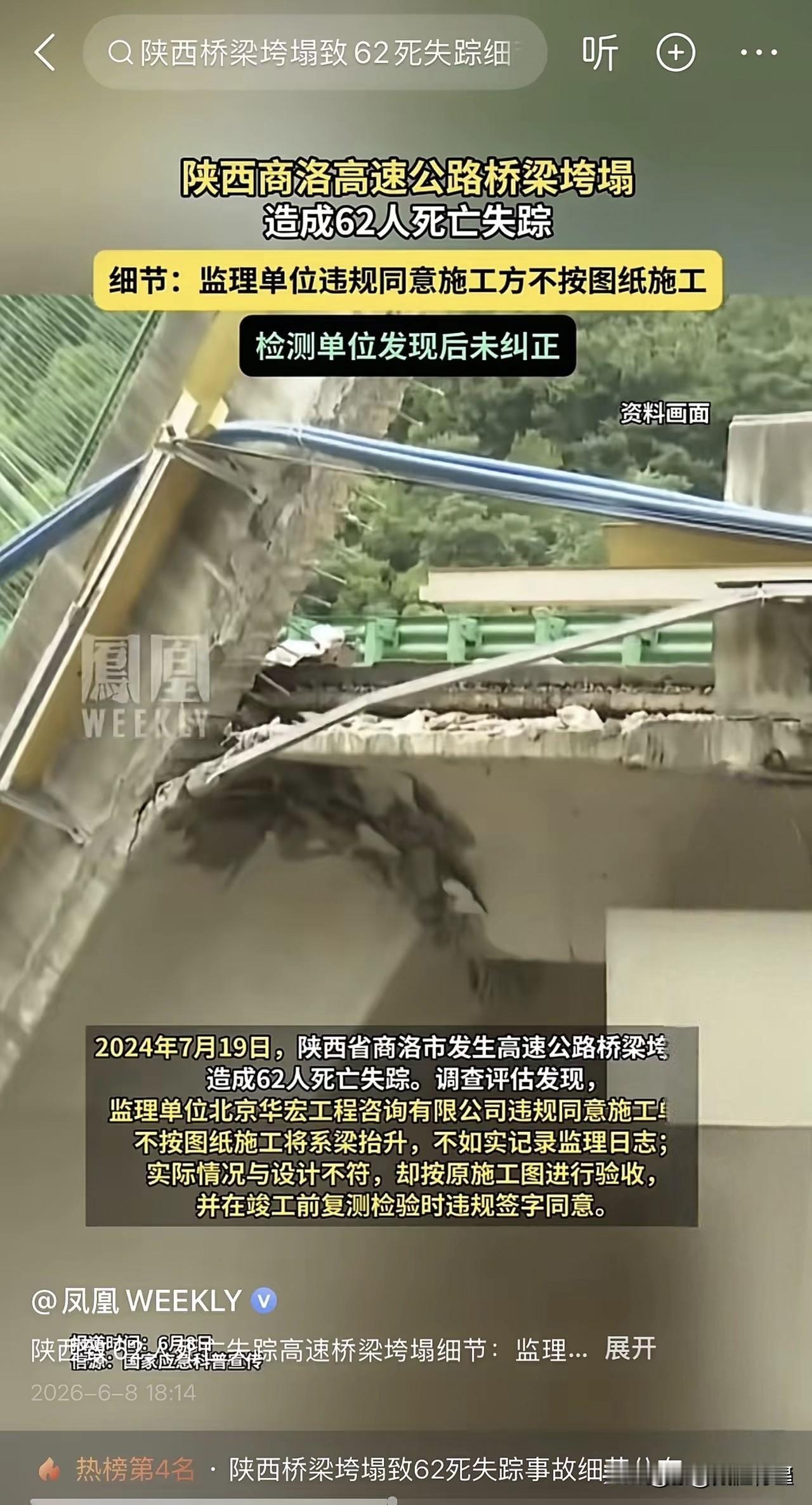 那次车祸，让我们活下来的每一个因素，都是偶然。62人失踪或者死亡，这么严重的
