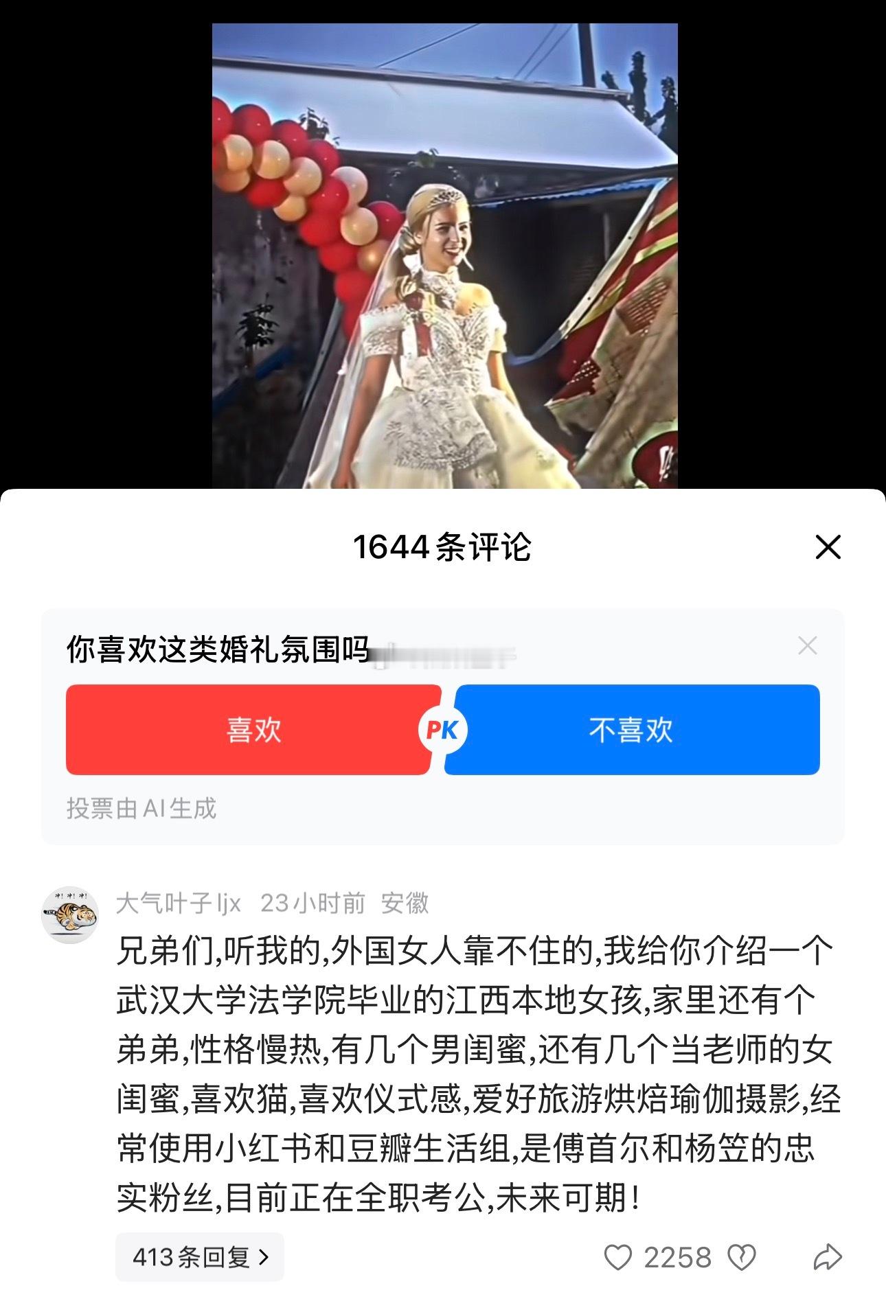 神贴再现，这娶回家不得把全家扒个精光？[笑着哭]​​​