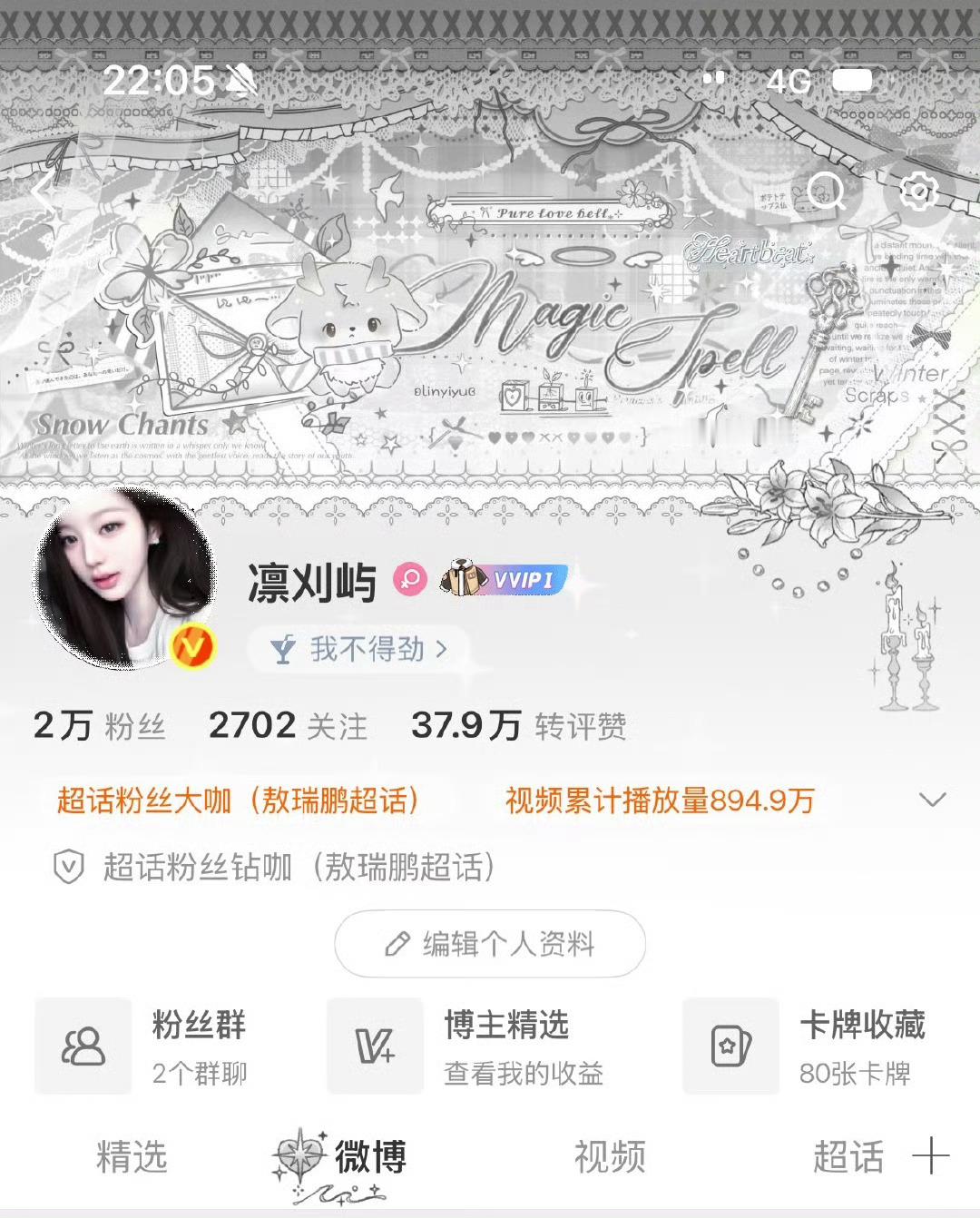 睡前来动（给我胶囊）