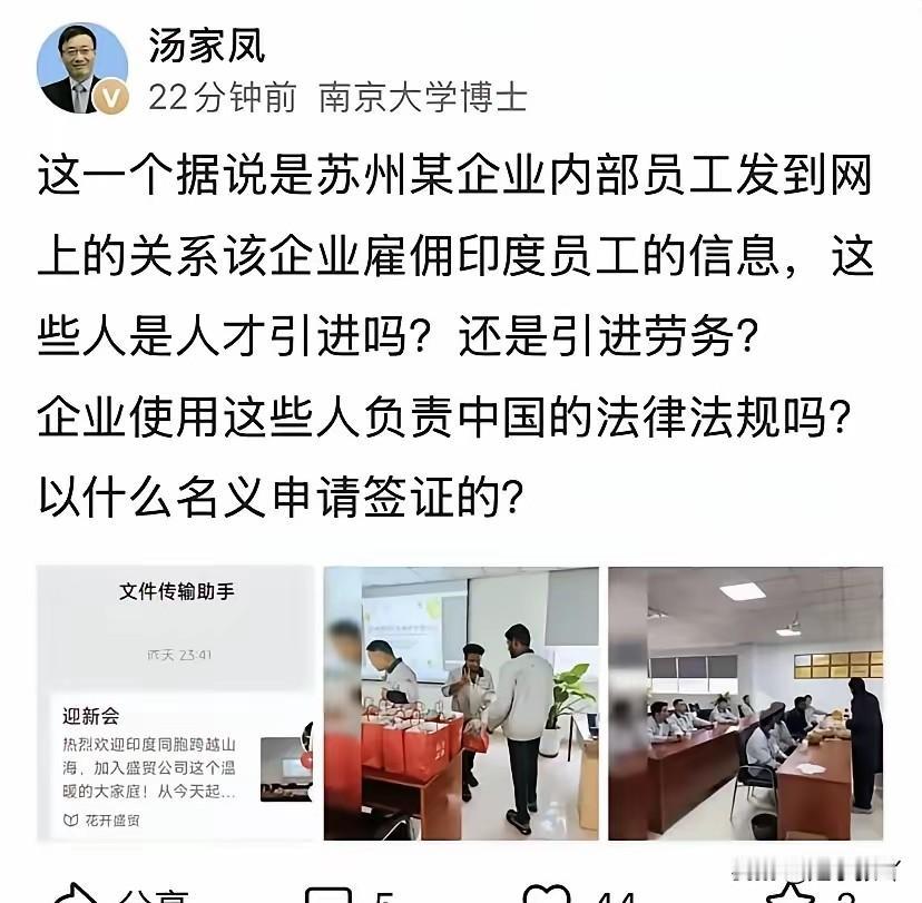 连汤家凤老师都忍不住骂人了。中国人自己的就业都还没有解决，企业就急着引进印度工人