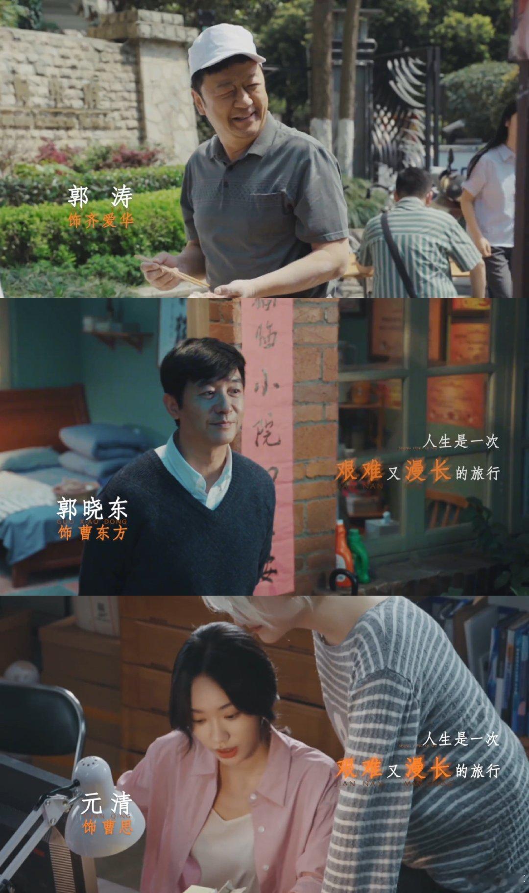 #生逢其时9月硬控全家遥控器##生逢其时#看预告就被这一大家子的生活打动，热热闹闹吵吵哄哄，有温情也