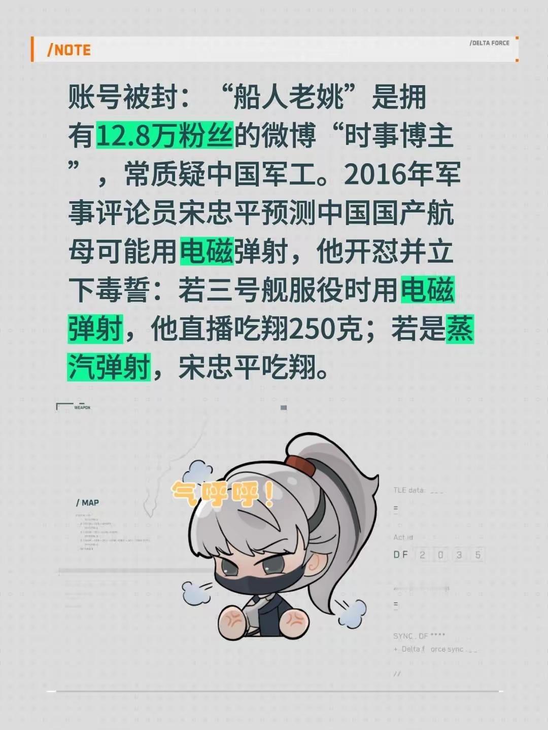 最后他吃了吗？因为没有信用封号的吧