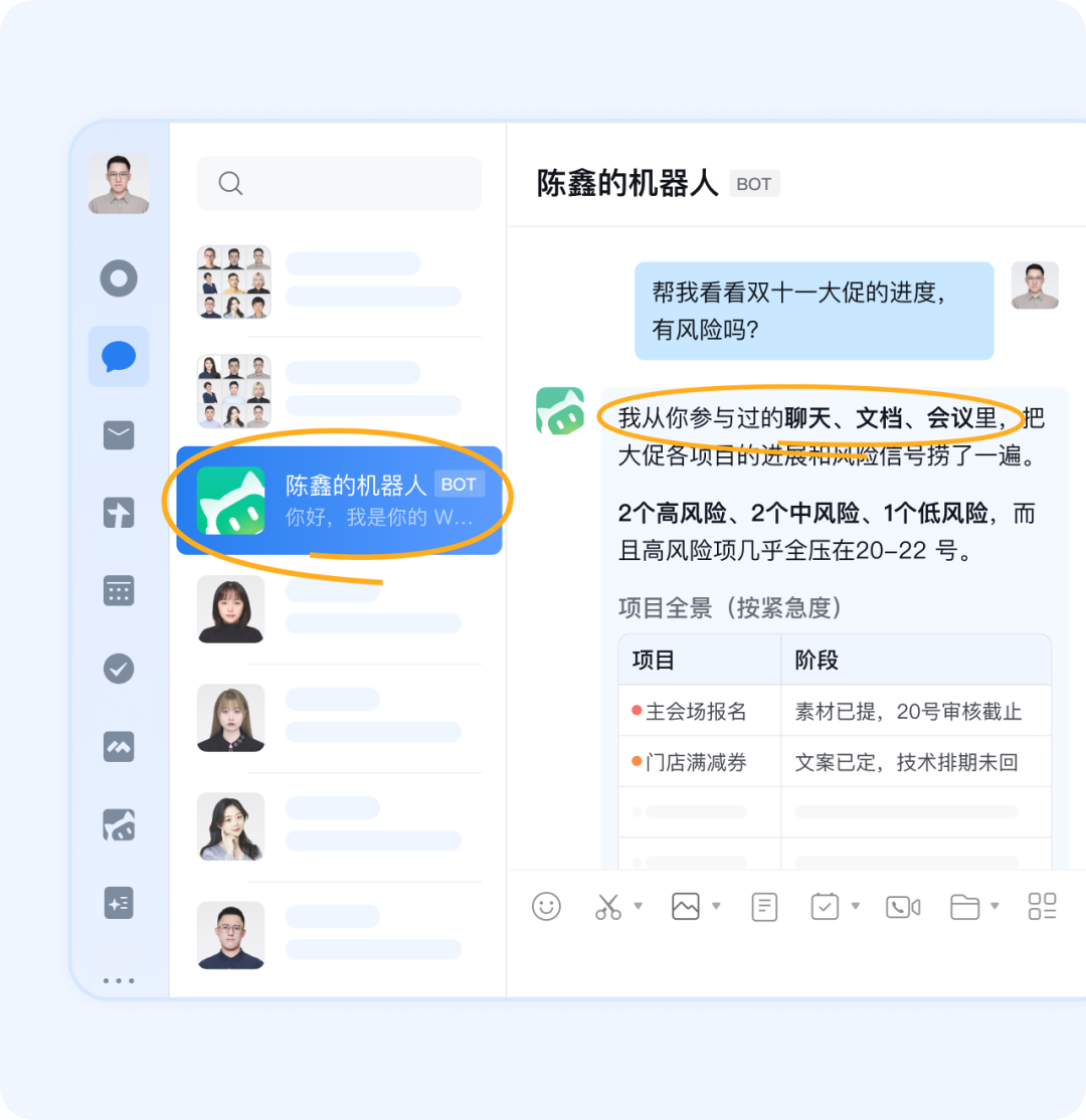 @伊川人 微信宣布重大更新!