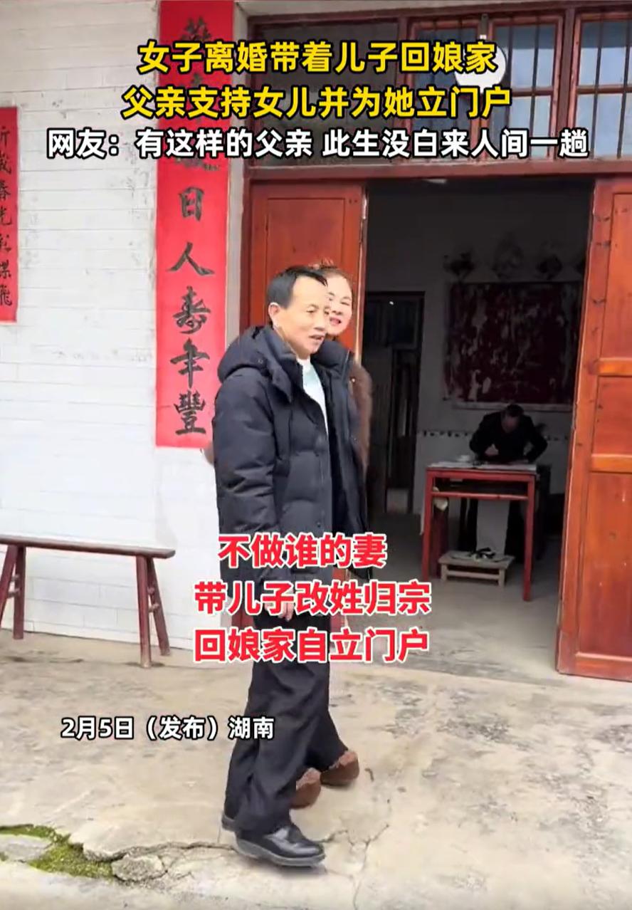 湖南，一女子离婚后带着儿子回娘家，可父母对她并没有任何指责，反倒是用鞭炮迎接，而